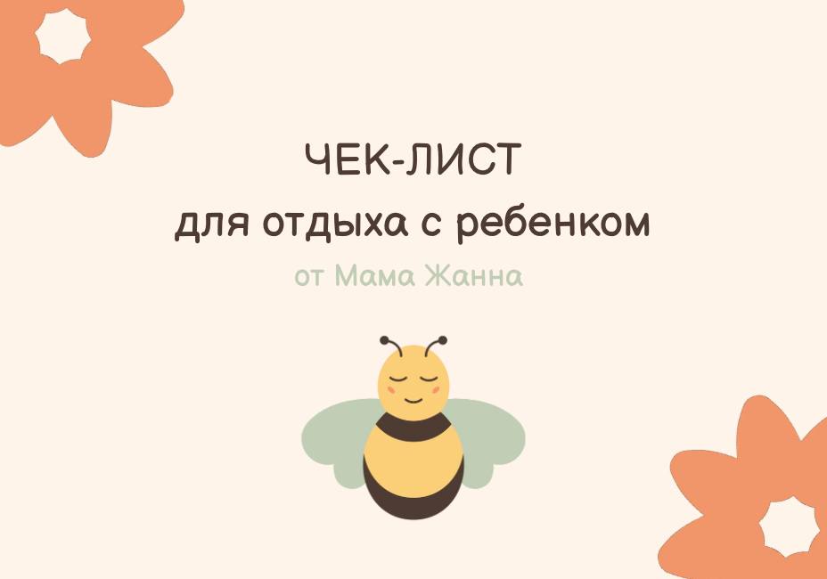 Что взять с собой на пляж: полный список для отдыха с ребенком