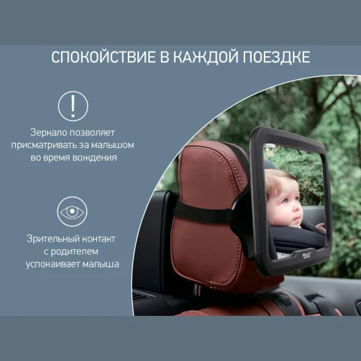 Зеркало Roxy Kids для контроля за ребенком в авто (черная рама)
