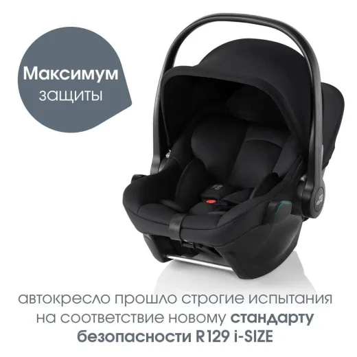Комплект 3в1 Britax Roemer коляска SMILE 5Z LUX|Warm Caramel + автокресло BABY-SAFE PRO Space Black