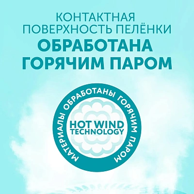 Пеленки LOVULAR Hot Wind одноразовые 60х90см 5шт/уп