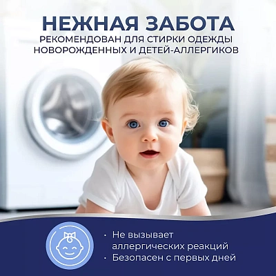 Кондиционер для белья детский Marabu Dolomit японский хлопок 1л.