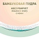 Подгузники детские LOVULAR BAMBOO S 4-8 кг, 74шт/уп