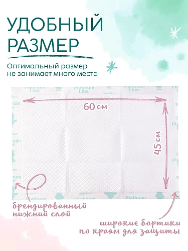 Пеленки детские Marabu Platinum Line одноразовые впитывающие 45x60 см 5 шт