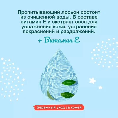 Салфетки влажные детские Ottino 60 шт