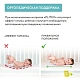Матрас в кроватку PLITEX Eco Soft 119х60х12