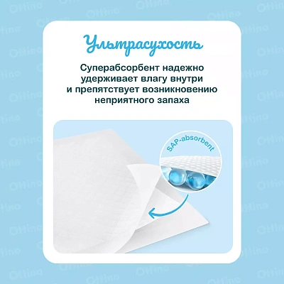 Пеленки детские Ottino одноразовые впитывающие 60x90 см 10 шт