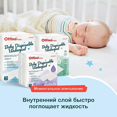 Пеленки детские Ottino одноразовые впитывающие 60x90 см 10 шт