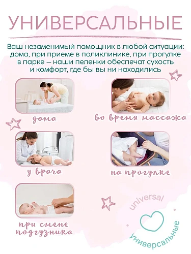 Пеленки детские Marabu Platinum Line одноразовые впитывающие 45x60 см 5 шт
