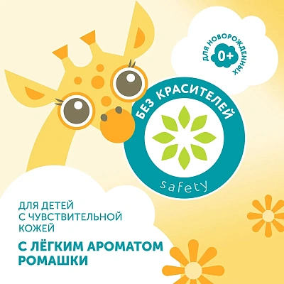 Бальзам-ополаскиватель для белья LOVULAR GIRAFFE 2л.