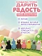 Бутылочка Asobu "Bestie" Mini для холодных и горячих напитков 200 мл