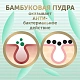 Подгузники детские LOVULAR BAMBOO S 4-8 кг, 74шт/уп