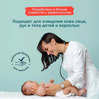 Салфетки влажные детские Ottino 60 шт