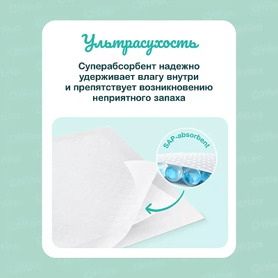 Пеленки детские Ottino одноразовые впитывающие 60x60 см 10 шт