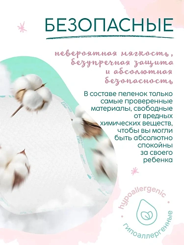Пеленки детские Marabu Platinum Line одноразовые впитывающие 45x60 см 5 шт