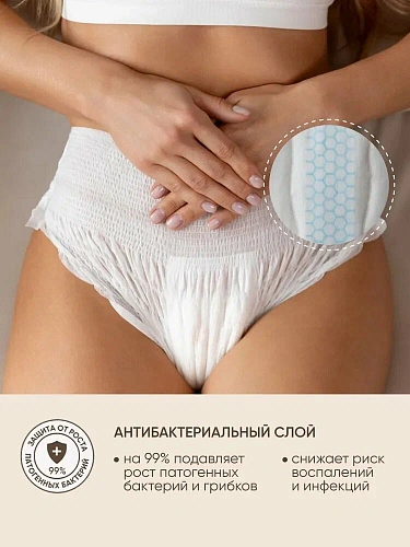 Трусы Paomma одноразовые послеродовые, XL 10 шт