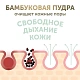 Подгузники детские LOVULAR BAMBOO S 4-8 кг, 74шт/уп