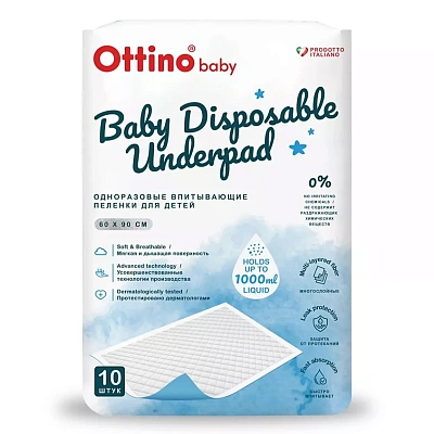 Пеленки детские Ottino одноразовые впитывающие 60x90 см 10 шт