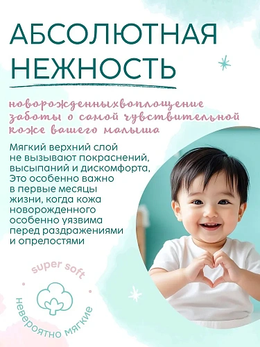 Пеленки детские Marabu Platinum Line одноразовые впитывающие 45x60 см 5 шт