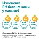Подгузники детские LOVULAR ВИТАМИНКА M 6-11 кг, 54 шт/уп
