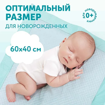 Пеленки впитывающие LOVULAR HOT WIND одноразовые 60*40см 7шт/уп