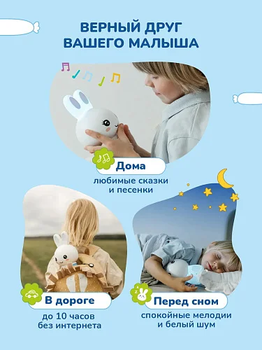 Игрушка большой зайка alilo G6 PRO