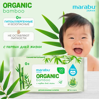 Салфетки влажные Marabu Bamboo 120 шт