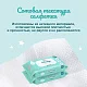Салфетки влажные детские Ottino 60 шт