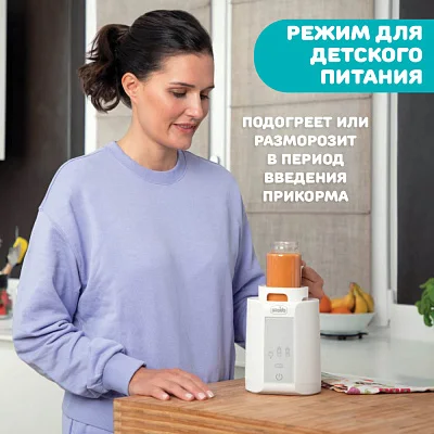 Подогреватель для бутылочек Chicco TRAVEL(электрический)