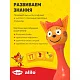 Игрушка интерактивная музыкальная alilo Три Кота. Модель Карамелька.