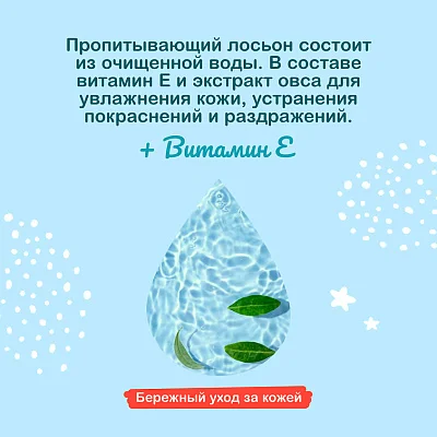 Салфетки влажные детские Ottino 100 шт