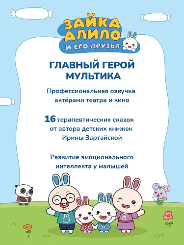 Игрушка большой зайка alilo G6 PRO