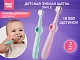 Щетка зубная для детей Roxy Kids Смайлик ультрамягкая, 10000 щетинок, 2шт