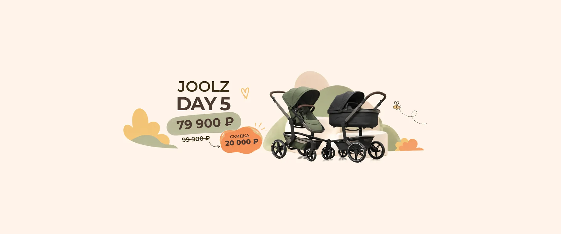 Joolz day 5