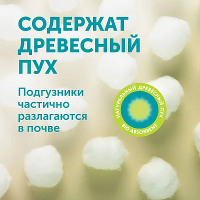 Подгузники LOVULAR GIRAFFE XL 13-17кг, 42шт/уп