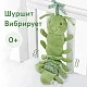 Игрушка-растяжка подвесная с вибрацией Happy Baby Гусеничка