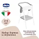 Набор к стульчику Chicco CRESCENDO LITE и CRESCENDO UP "Обучающая башня"