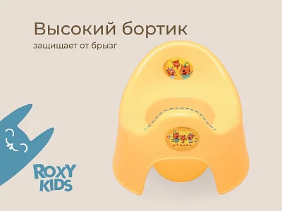 Горшок Roxy Kids Три Кота Каникулы