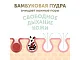 Подгузники детские LOVULAR BAMBOO M 6-10 кг, 62 шт/уп