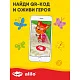 Игрушка интерактивная музыкальная alilo Три Кота. Модель Карамелька.