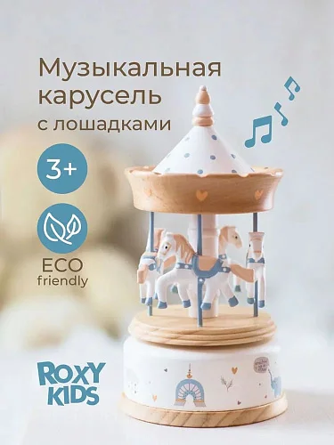 Карусель музыкальная Roxy Kids с лошадками заводная,бук