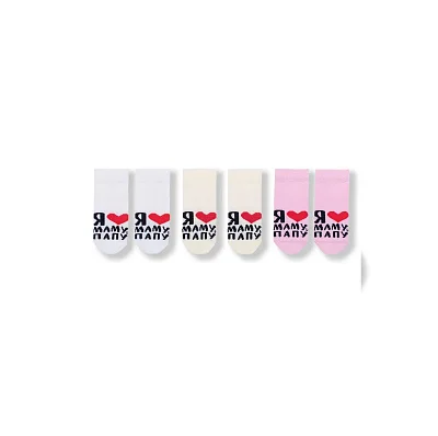 Носки Toucankids набор 3 пары "Я люблю маму и папу"
