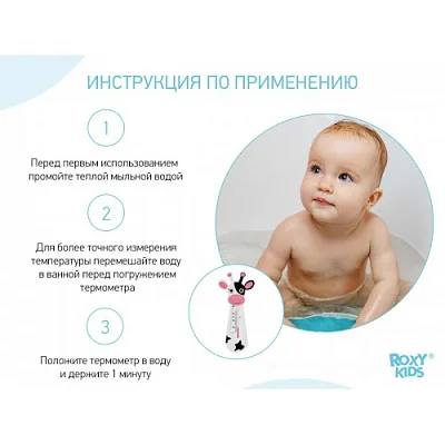 Термометр для воды Черно-белая корова RWT-0054