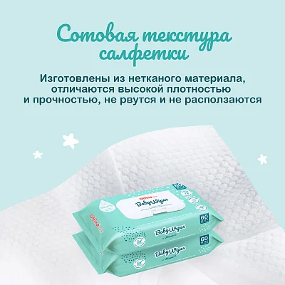 Салфетки влажные детские Ottino 60 шт
