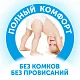 Подгузники LOVULAR Солнечная серия S 3-8кг, 56 шт/уп