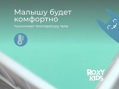 Клеёнка подкладная Roxy Kids с ПВХ покрытием и резинками-держателями 100х140 см