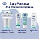 Присыпка детская Chicco Baby Moments без талька, 130гр
