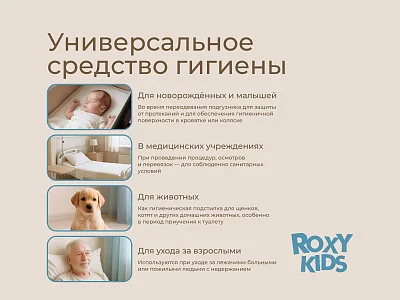 Пеленки впитывающие Roxy Kids одноразовые 60*40см 30шт/уп