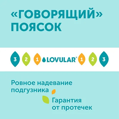 Подгузники LOVULAR GIRAFFE XL 13-17кг, 42шт/уп