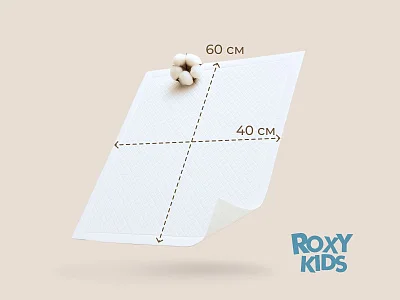 Пеленки впитывающие Roxy Kids одноразовые 60*40см 30шт/уп