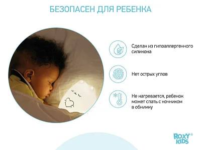 Ночник Roxy Kids силиконовый CosmoCat